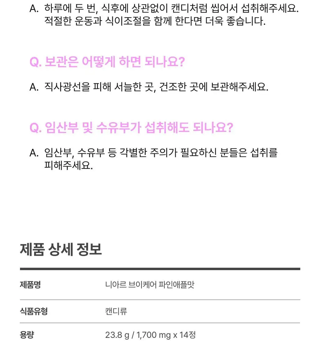 [포켓몬 에디션/5월 올영픽] 니아르 가르시니아/브이케어 14+6정 기획 (+미니하트괄사 랜덤 증정) 상세페이지 137